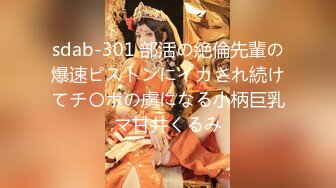 写字楼女厕全景偷拍穿着防狼裤女主管的小黑鲍