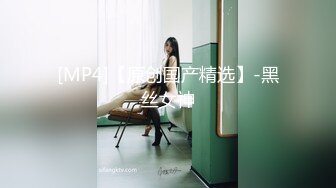 双飞两个性感米女，室内道具，户外公厕无套，极致体验必看