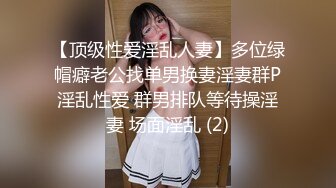 【新片速遞】⚫️⚫️顶级反差潮喷女神！长腿高颜推特极品网红hanyx051无水视图完整集，各种紫薇玉足交道具肉棒啪啪高潮喷水[1470M/MP4/01:38:59]