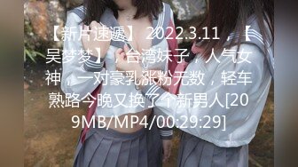 [MP4/894MB]麻豆傳媒MDX-0184學生不乖怒操體罰-沈娜娜