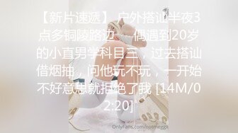 ⚫️⚫️【12月新品】推特性瘾情侣，身高177顶级大长腿，反差母狗【svj798ds】订阅，唯美制服造爱