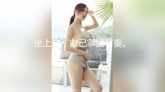 新晋超清纯露脸福利姬小可爱『小池理奈』✿私够流出，一线天馒头穴肉鲍肥嫩极品甚是诱人！清纯淫靡一瞬间