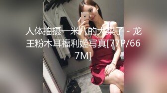 超人气91网红女神 ▌不见星空▌捕捉 小僵尸 道长肉棒狂肏诱人白虎 口爆性感小嘴