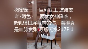 【李寻欢探花】小伙约战美人妻，今夜母子乱伦场，大胸骚姐姐风情万种，欲望强烈一般人搞不定