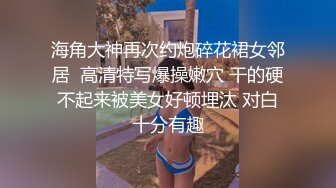 【新片速遞】&nbsp;&nbsp;极品尤物眼镜学生妹，外表清纯小虎牙2，酒店男友操逼，无毛骚穴一顿怼，后入大白美臀，操的水声哗哗[451MB/MP4/01:26:06]