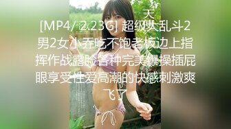 [MP4/3.32G]《稀缺俯视台秘?破解》角度完美欣赏数对青年男女激情搞事情.社会大哥干女神级美女.四眼男性福感爆棚女友给毒龙