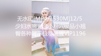 [MP4/ 1.09G] 条件简陋的美少妇和猥琐头套男露脸啪啪啪做爱，花样超多，洗澡全过程