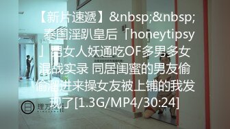 泰国淫趴皇后「honeytipsy」男女人妖通吃OF多男多女混战实录 和白色染发小伙酒店硬核做爱