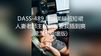 宅男必备！微博可盐可甜女神福利姬【萌小兔】收费群福利，道具紫薇户外调教啪啪，美女背后总会有个男人征服她 (4)