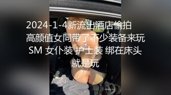 无水印[MP4/830M]10/29 漂亮气质少妇吃鸡啪啪床上风骚无口技一流被无套输出VIP1196