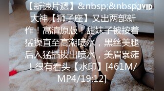 [MP4/419M]8/30最新 虚荣外甥女斑斑被舅舅被干得欲仙欲火操哭高潮VIP1196