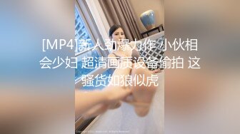 [MP4/587M]12/25最新 周末休息约炮苗条巨乳少妇开房多姿势上位骑屌VIP1196