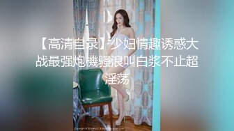 2023-10-27流出酒店钟点房偷拍❤️黑丝包臀裙美女喝多 被男人带到酒店玩弄给女的操的杀猪似的淫叫