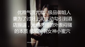 [MP4/ 508M] 超棒身材网红美女，连体情趣装，黑丝极品美腿，拨开丁字裤疯狂揉骚穴