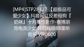 [MP4]极品网红奶油草莓！性感浓妆假屌自慰！黑丝美腿高跟鞋，无毛肥穴猛捅喷水