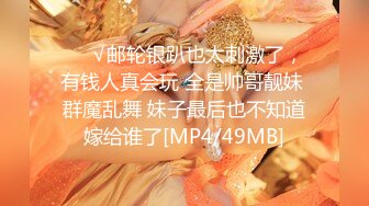 [MP4/ 1.14G] 大长腿小姐姐 清纯反差女神Cola酱约见粉丝却被他大力肏的直喊救命