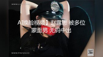 【新片速遞】极品熟女女上位，比基尼制服表情销魂享受性爱，无套大屌爆插白虎穴[412M/MP4/21:48]