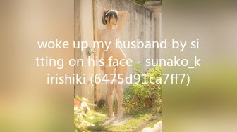 woke up my husband by sitting on his face - sunako_kirishiki (6475d91ca7ff7)