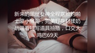 九头身极品女神 桃子爱爸爸 反差露出，广州塔下极限露点