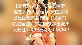 [MP4/980M]8/1最新 流出酒店偷拍白领情侣开房缠绵眼镜妹的胸还挺大的VIP1196