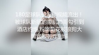 【寸止❤️游戏挑战】Nina✿ 寸止失败の惩罚 肛塞乳夹束缚调教 蜜汁狂流 跳蛋AV棒滴蜡强制地狱高潮