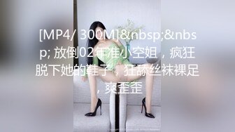 熟女【妖婆】开裆肉丝肛塞护士制服与干儿子造爱“想不想肏妈妈呀”能把男人吸干