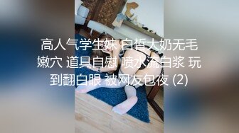 按摩师的职业操守 女友最近老是肌肉酸痛带她做按摩被男技师推油大保健草逼