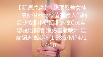 大神约操极品开档黑丝爆乳女神 边操边拍摄呻吟淫荡[MP4/1.38GB]