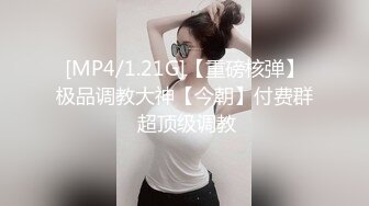 情人节下了点药把小姨子的鲍鱼给干翻了[420M_MP4_26_38_RF]