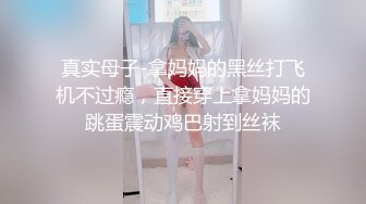 【性爱泄密极品媚黑】爆奶美少妇与大屌黑人约炮性爱私拍流出巨乳乱颤 抓着J8不放 完美露脸 (2)