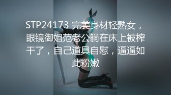 绝对极品！无套内射巴黎世家丝袜眼镜女，在做爱还打电话给她学姐，最主要