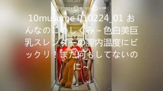 【新速片遞】❤️亲密乱伦❤️剧情演绎 可爱妹妹手淫被抓到勾引哥哥插小穴 妹妹身上全身青春的气息 呻吟勾魂 超极品反差婊[376M/MP4/09:42]