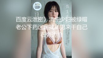 【最新重磅来袭】《【最新瓜】黑龙江某学院大二女生当性奴，宿舍自慰、露出、扩肛样样精通》俨然是一个大长腿小资情调的都市女郎 (4)