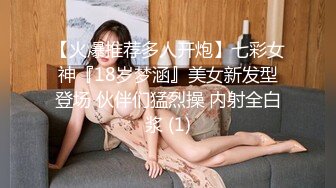 商场女厕全景偷拍多位漂亮小姐姐嘘嘘白嫩的大屁股和肥美的鲍鱼尽情展现 (3)