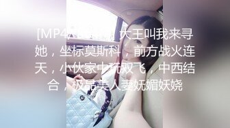 [MP4]高颜值大长腿妹子近距离拍摄舔奶扣逼口交上位骑乘大力猛操