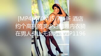 MP4/ 553M] 淫声荡语骚人妻让大哥抓着两个奶子凑一块一起吃，淫声荡语互动狼友