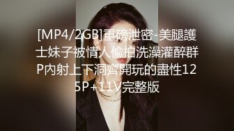 【首发推荐】推特博主〖蔷薇〗极品反差婊推文性爱私拍流出 户外露出啪啪 美乳丰臀 高清私拍639P