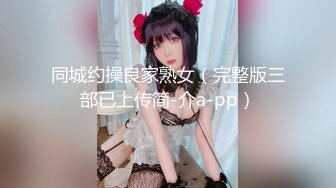 【新片速遞】【無水印--超清新片速遞】2022.2.13，【小智寻花】32岁美少妇，小伙第一场挺紧张，对白精彩，争吵不断[1550MB/MP4/01:42:21]