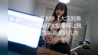 完美臀腰比炮友