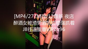 [MP4]STP25486 战斗民族俄罗斯的时尚艳妆绝色美女双腿劈开粗大假阳具深深插进屁眼里高难度啪啪刺激诱人 vip2209