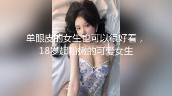 新人学妹~【青岛李沧】绝世美乳~揉奶掰B抠穴诱惑【12v】 (7)