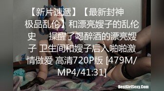 ED Mosaic 平时乖巧懂事的粉鲍21岁女大生想尝试多P (1)