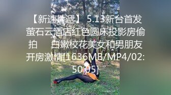 国产AV 天美传媒 SQGY03 色情公寓 EP3 乐淆雪