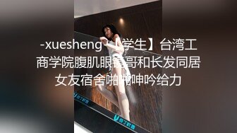 极品巨乳网红艾小青剧情演绎公司女高层职场性霸凌潜规则下属员工