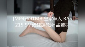 [MP4/ 939M] 校园女神00后小仙女FortuneCuttie女室友自慰到一半被爆操 美美的脸纤细的腰