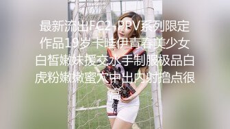 乐播传媒最新国产AV佳作上門嫖妓巧遇鄰居女儿