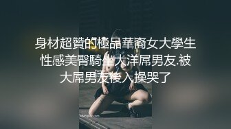 老公不在家 小姐姐被黝黑大叔骗开房门扒光衣服强上