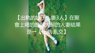 ✿纯欲小学妹✿反差清纯少女〖优咪〗小学妹密室束缚训练，高潮、潮吹、贱人、脏话、羞辱、持续高潮、漏尿