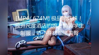 FSOG-031.唐伯虎.嫩鲍的高潮.扣扣传媒x91Fans