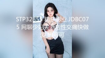 STP32855 精东影业 JDBC075 网聊少妇去酒店性交痛快做爱 热可可